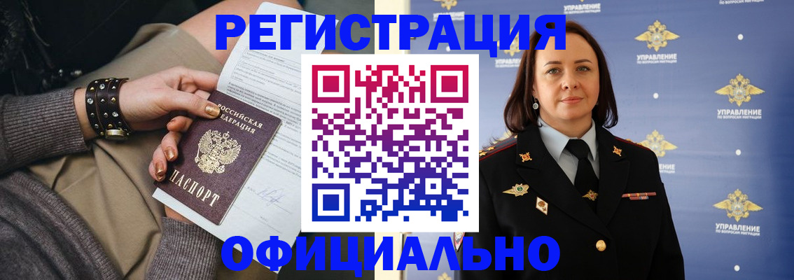 прописка ребенка в Махачкале