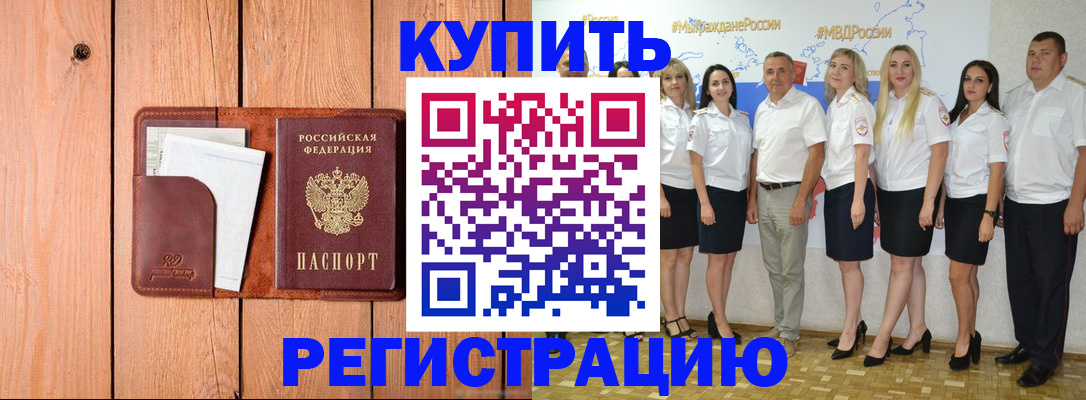 временная регистрация законно в Махачкале