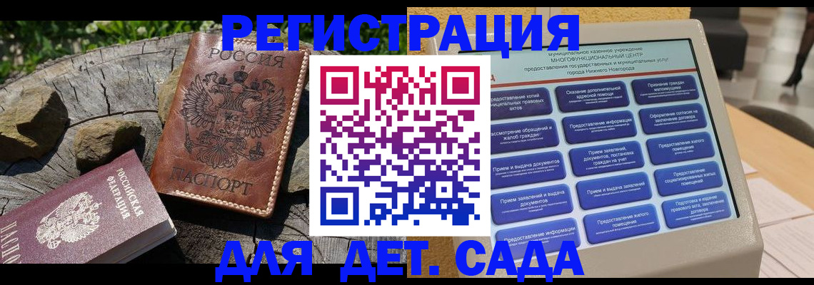 временная регистрация поиск в Махачкале