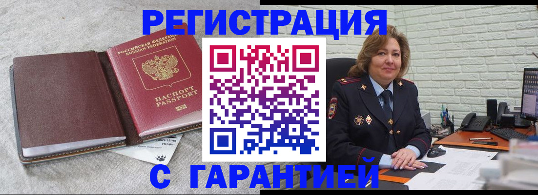 временная регистрация купить в Махачкале