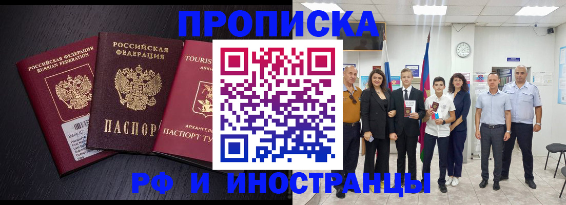 временная регистрация недорого в Махачкале